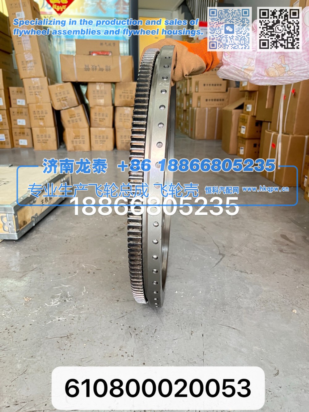 610800020053飞轮总成【专业生产销售飞轮总成 飞轮壳 支持定制】济南龙泰/610800020053