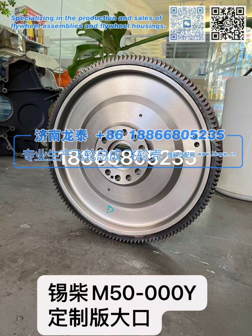 锡柴M50-000Y定制版大口飞轮总成【专业生产销售飞轮总成 飞轮壳 支持定制】济南龙泰/M50-000Y