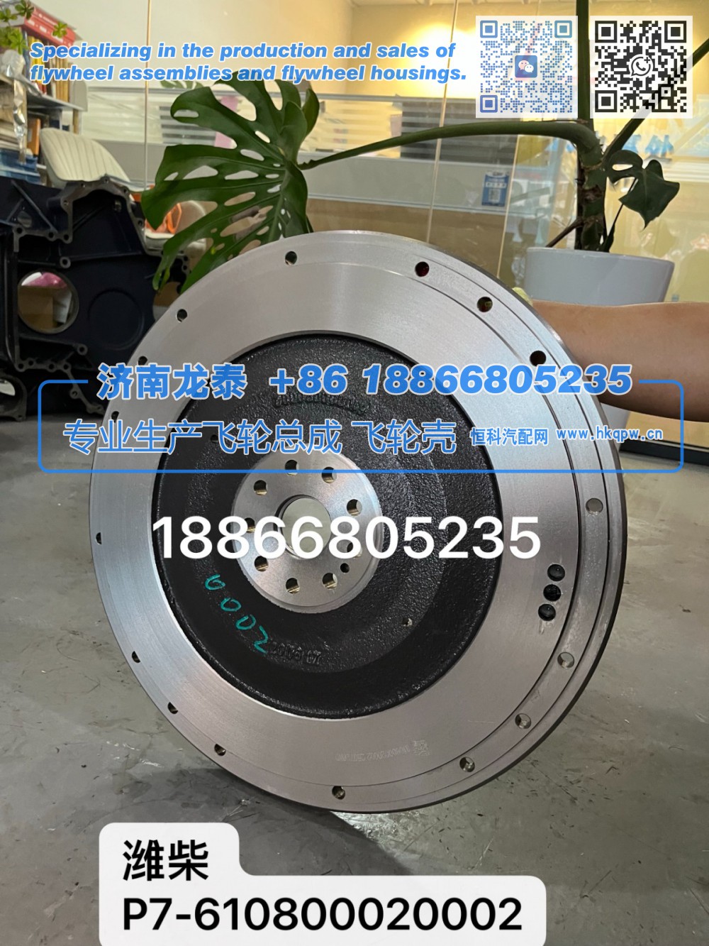 潍柴P7-610800020002飞轮总成【专业生产销售飞轮总成 飞轮壳 支持定制】济南龙泰