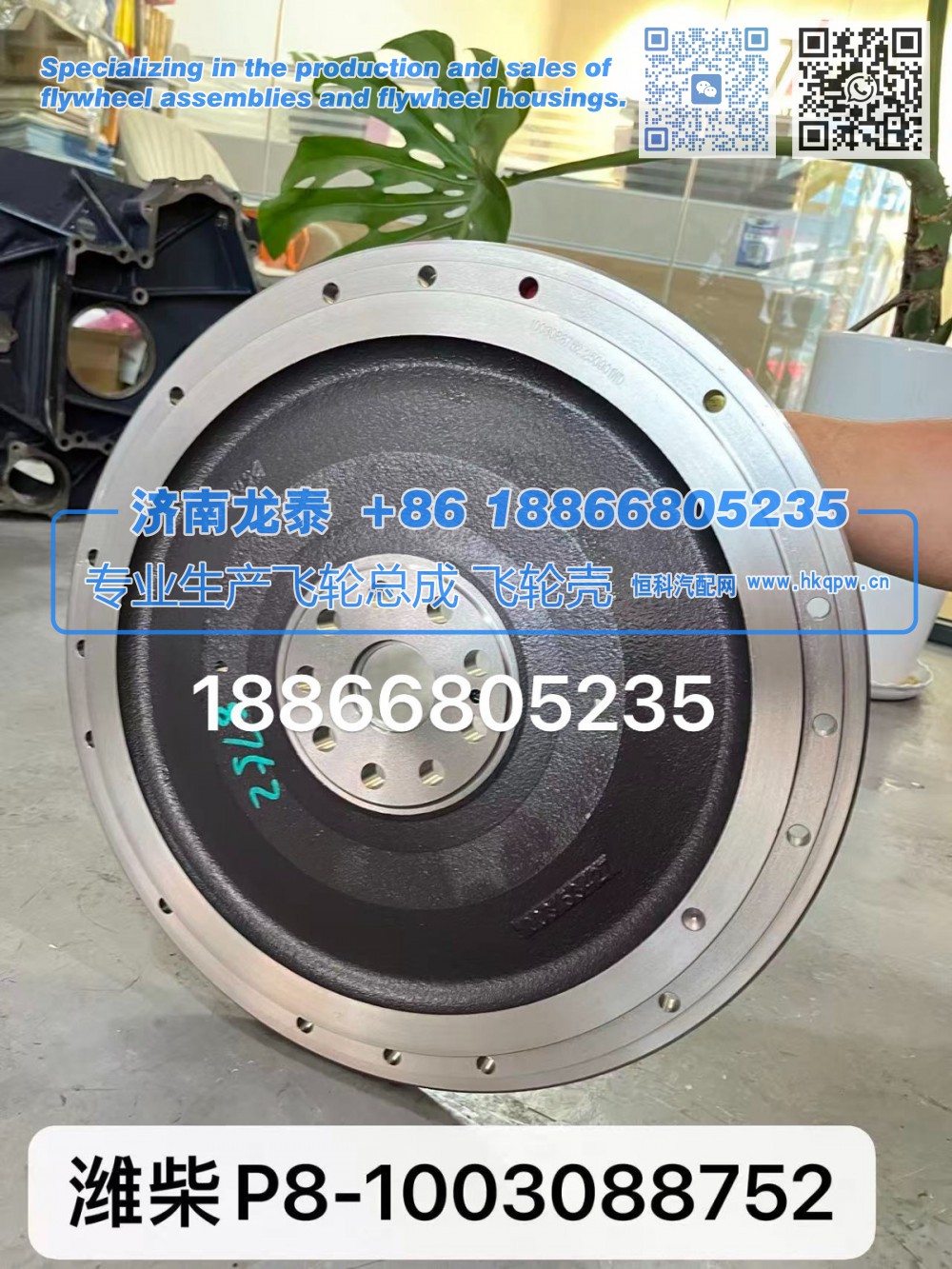 潍柴P8-1003088752飞轮总成【专业生产销售飞轮总成 飞轮壳 支持定制】济南龙泰/1003088752