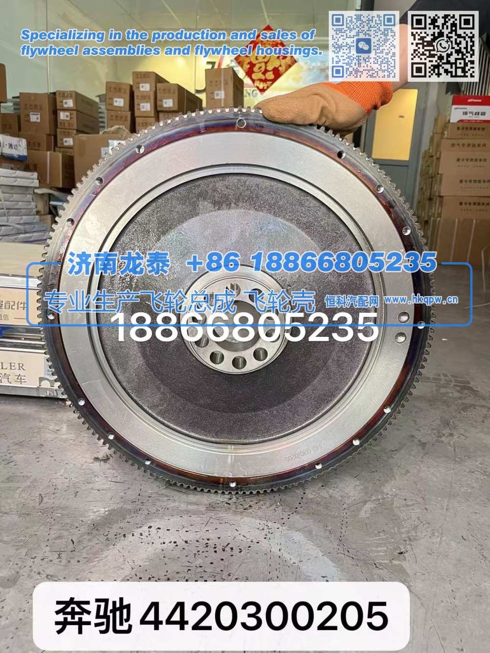 Mercedes-Benz奔驰4420300205飞轮总成【专业生产销售飞轮总成 飞轮壳 支持定制】济南龙泰/4420300205