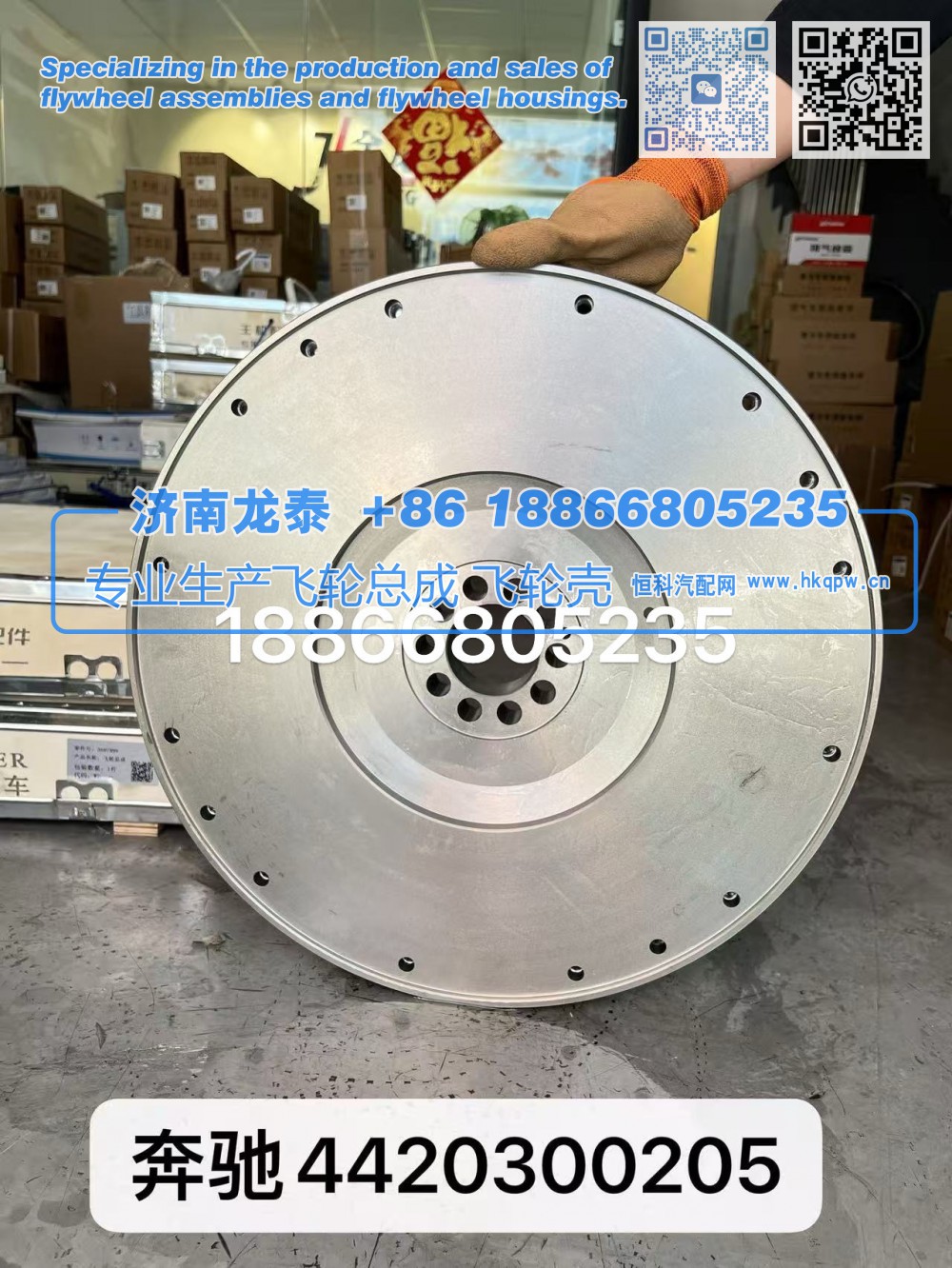 Mercedes-Benz奔驰4420300205飞轮总成【专业生产销售飞轮总成 飞轮壳 支持定制】济南龙泰/4420300205