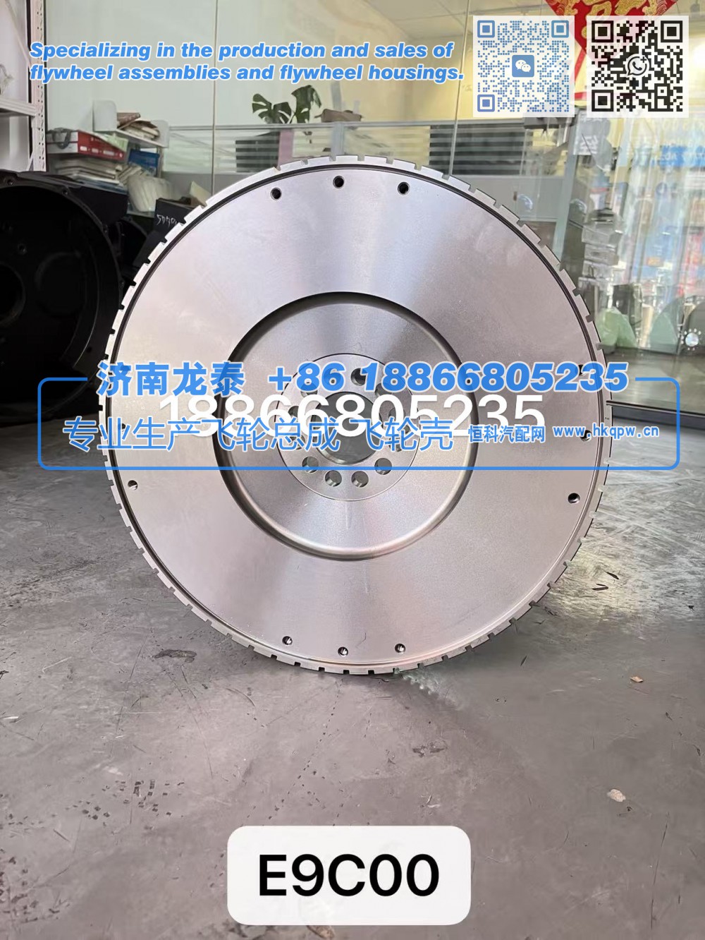 1005115-E9C00飞轮总成【专业生产销售飞轮总成 飞轮壳 支持定制】济南龙泰/1005115-E9C00