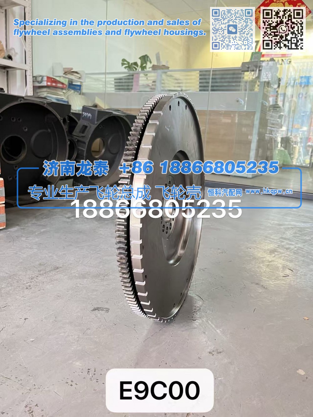 1005115-E9C00飞轮总成【专业生产销售飞轮总成 飞轮壳 支持定制】济南龙泰/1005115-E9C00