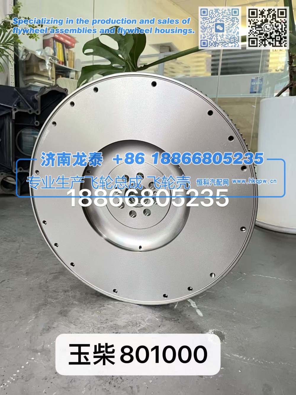 玉柴801000飞轮总成【专业生产销售飞轮总成 飞轮壳 支持定制】济南龙泰/801000