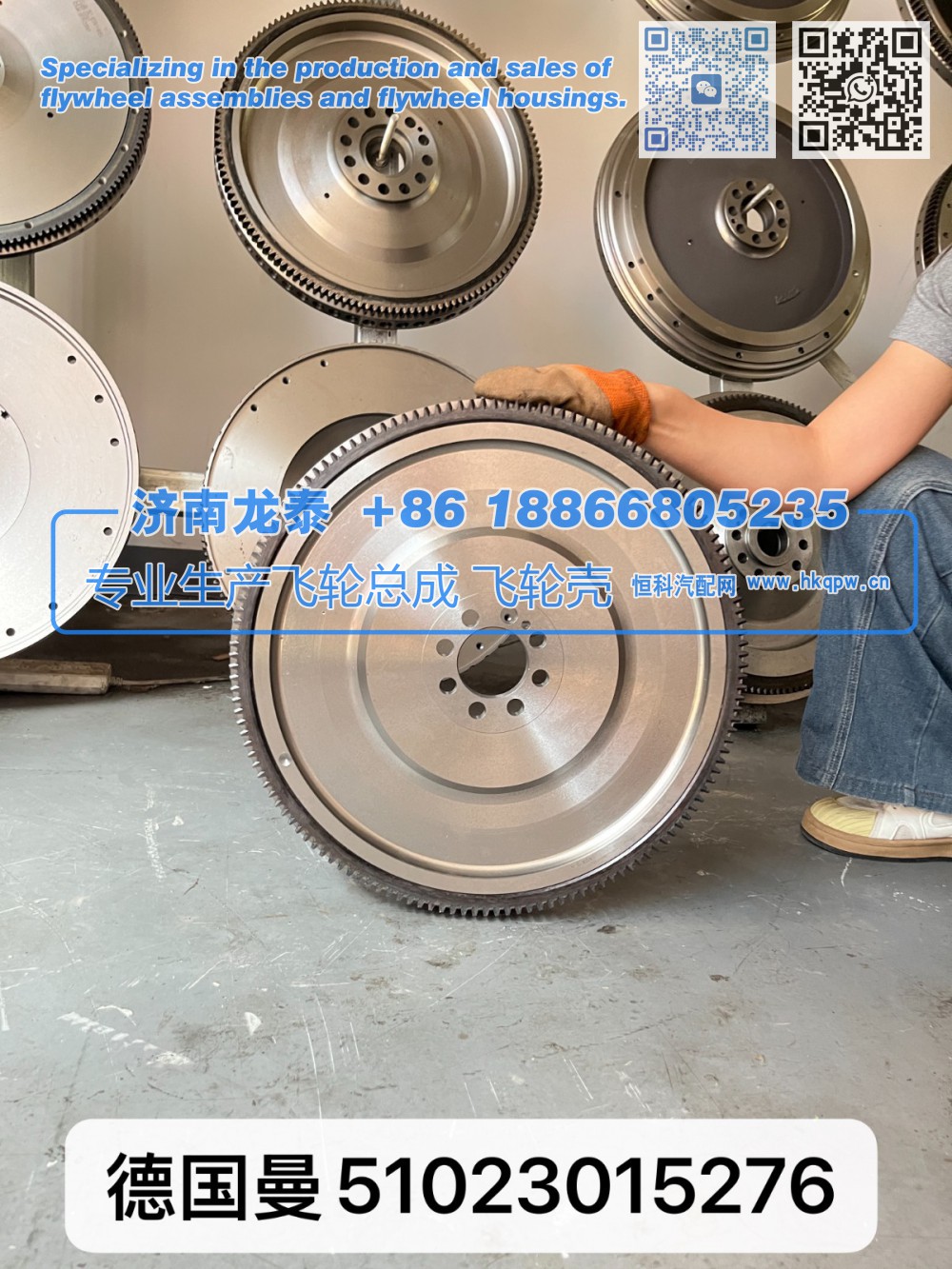 德国曼51023015276飞轮总成【专业生产销售飞轮总成 飞轮壳 支持定制】济南龙泰/51023015276