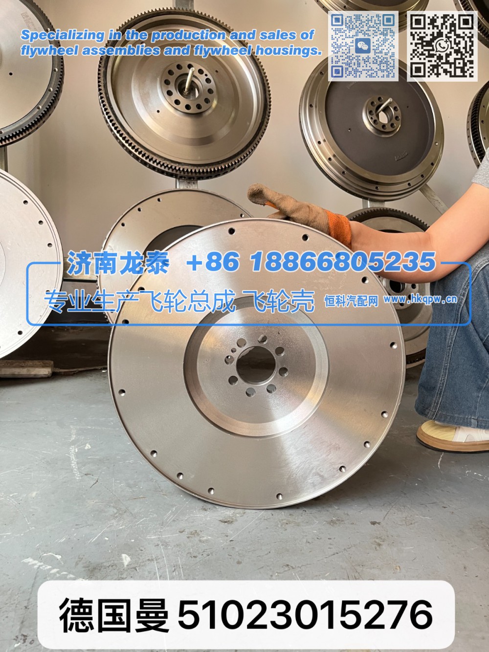 德国曼51023015276飞轮总成【专业生产销售飞轮总成 飞轮壳 支持定制】济南龙泰/51023015276