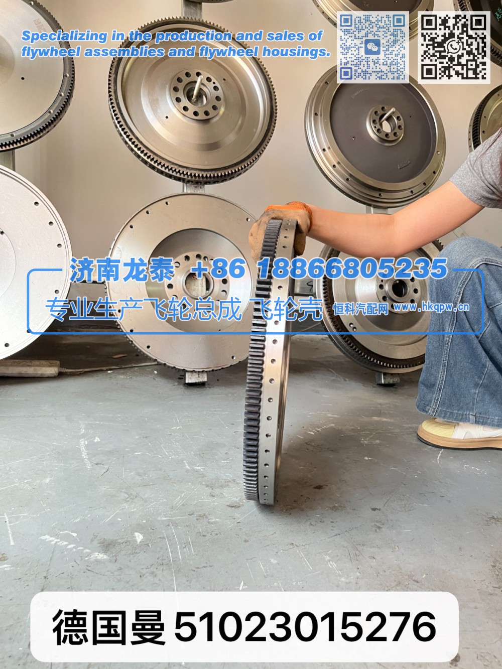 德国曼51023015276飞轮总成【专业生产销售飞轮总成 飞轮壳 支持定制】济南龙泰/51023015276