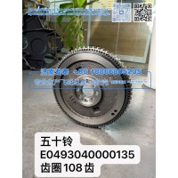 五十铃E0493040000135齿圈108齿飞轮总成【专业生产销售飞轮总成 飞轮壳 支持定制】济南龙泰