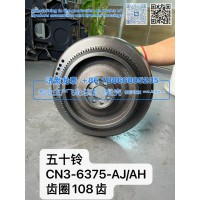 五十铃CN3-6375-AJ/AH齿圈108齿飞轮总成【专业生产销售飞轮总成 飞轮壳 支持定制】济南龙泰