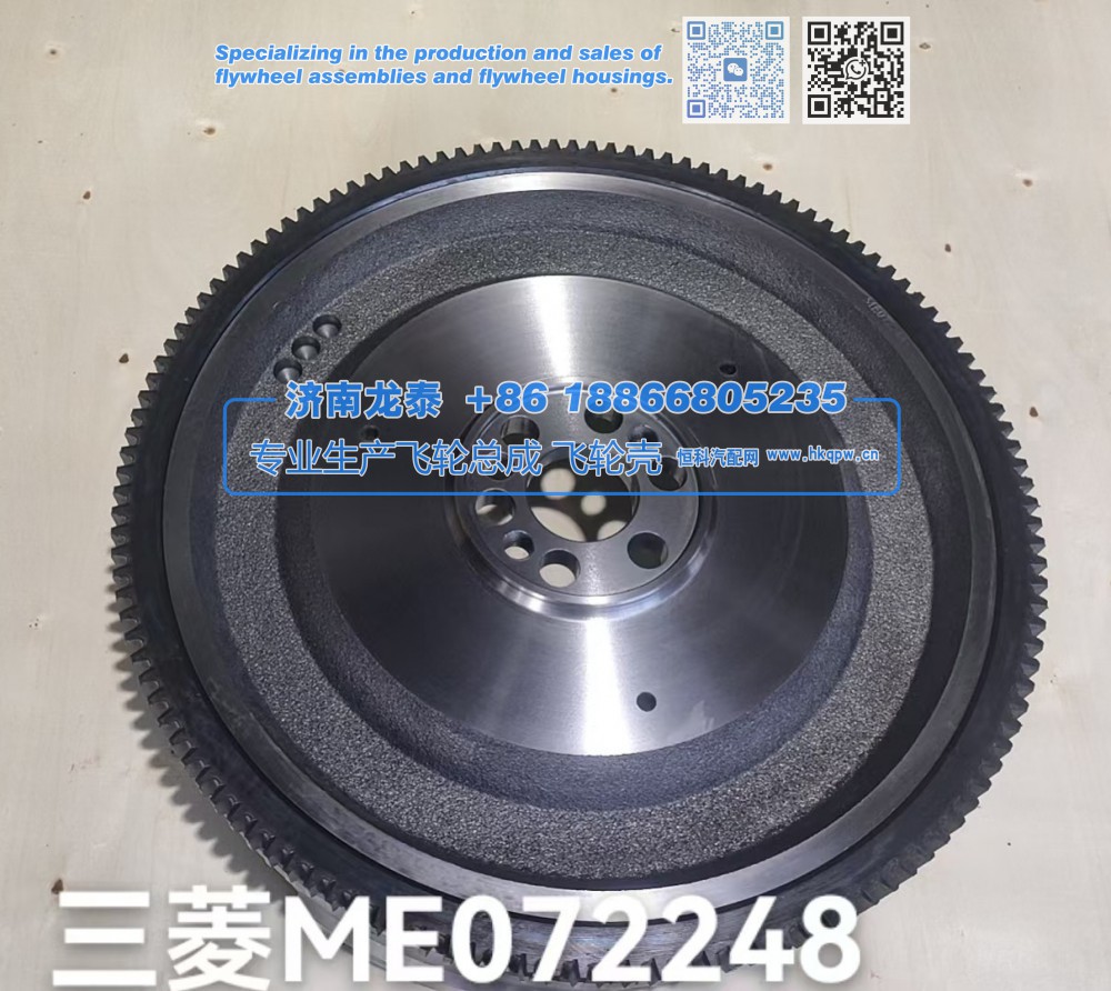 三菱ME072248飞轮总成【专业生产销售飞轮总成 飞轮壳 支持定制】济南龙泰