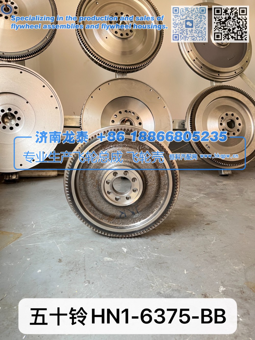 HN1-6375-BB,五十铃HN1-6375-BB飞轮总成,济南龙泰汽车配件有限公司
