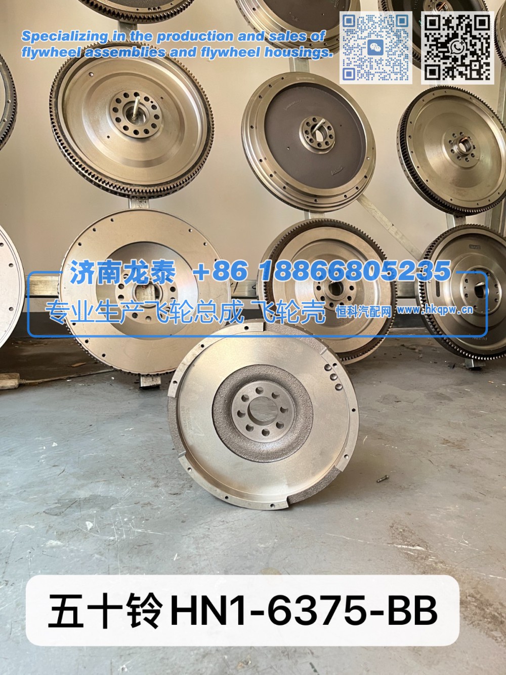 HN1-6375-BB,五十铃HN1-6375-BB飞轮总成,济南龙泰汽车配件有限公司