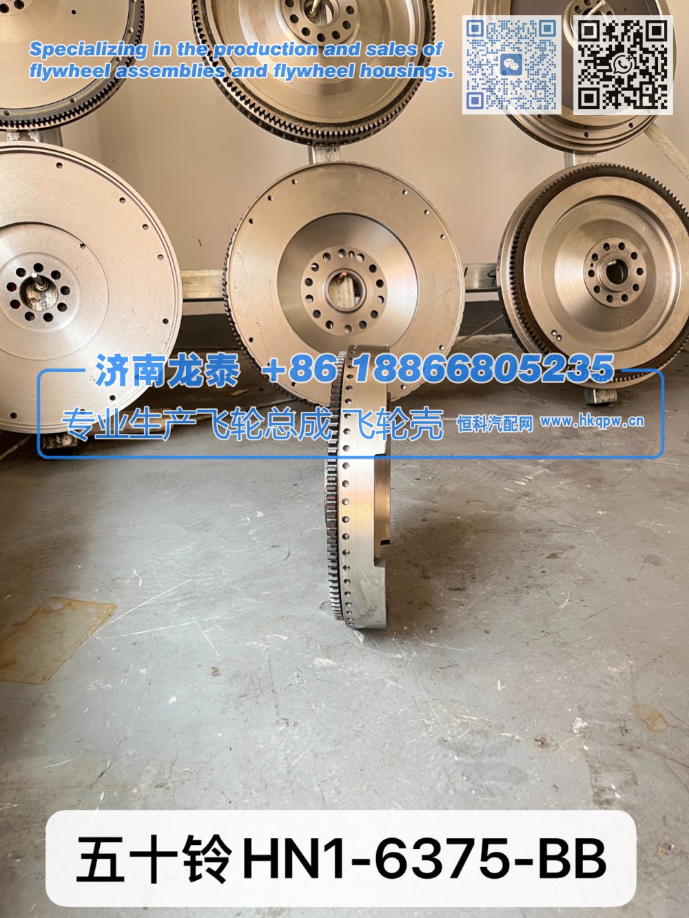 HN1-6375-BB,五十铃HN1-6375-BB飞轮总成,济南龙泰汽车配件有限公司