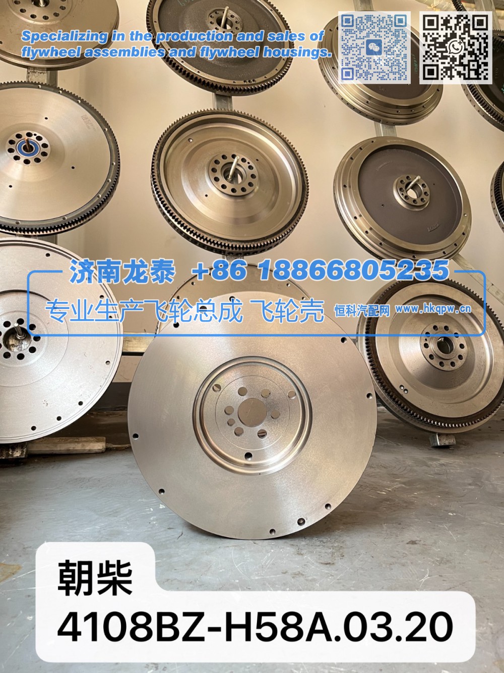 4102BZ-H58A.03.20,朝柴 4102BZ-H58A.03.20飞轮总成,济南龙泰汽车配件有限公司