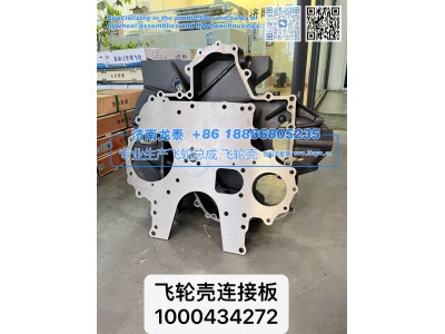 1000434272,飞轮壳连接板1000434272,济南龙泰汽车配件有限公司