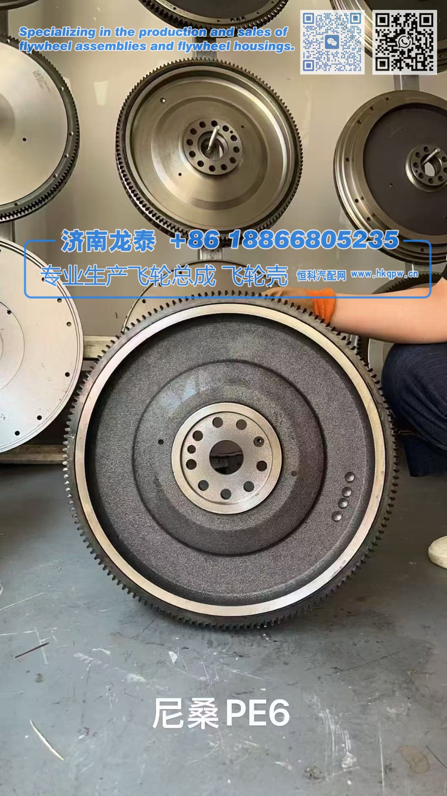 尼桑PE6飞轮总成【专业生产销售飞轮总成 飞轮壳 支持定制】济南龙泰
