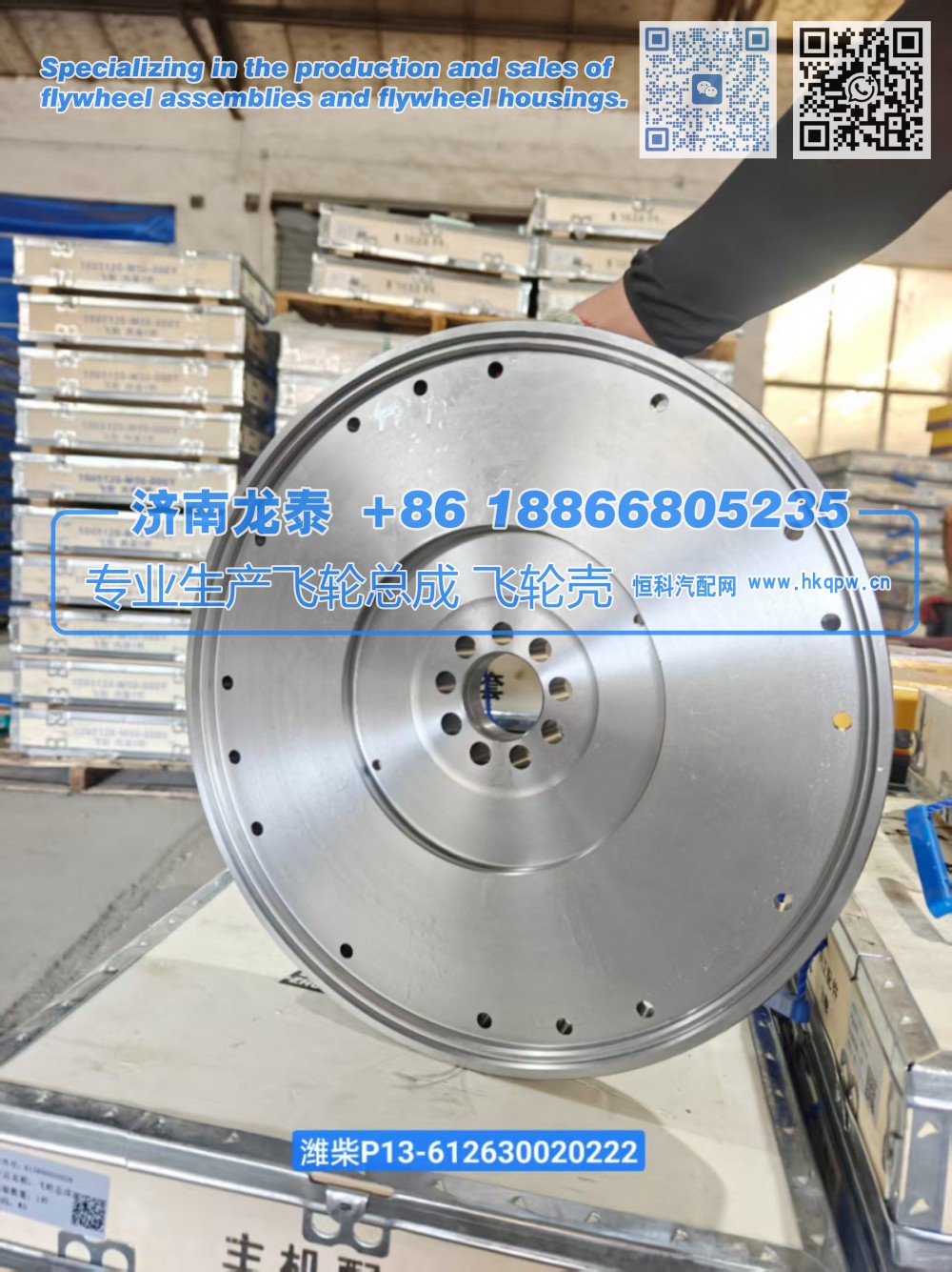 潍柴P13-612630020222飞轮【专业生产销售飞轮总成 飞轮壳 支持定制】济南龙泰