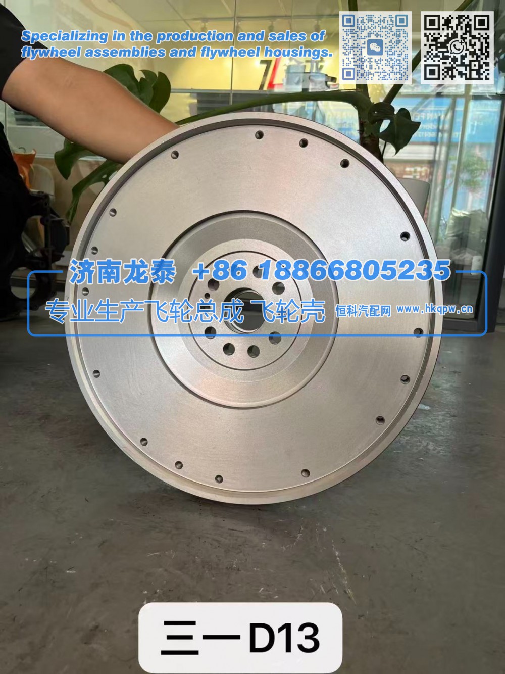 三一D13飞轮总成【专业生产销售飞轮总成 飞轮壳 支持定制】济南龙泰