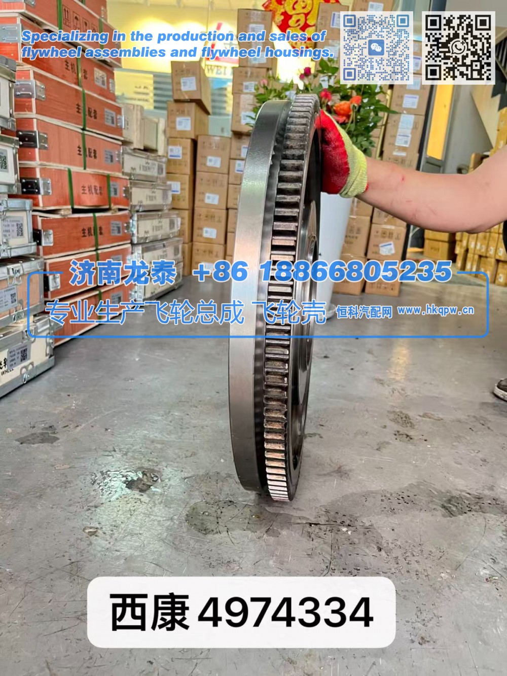 XCEC Cummins西康4974334飞轮总成【专业生产销售飞轮总成 飞轮壳 支持定制】济南龙泰