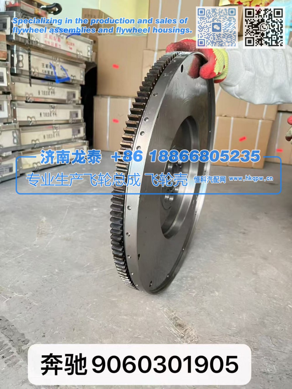 Mercedes-Benz奔驰9060301905飞轮总成【专业生产销售飞轮总成 飞轮壳 支持定制】济南龙泰