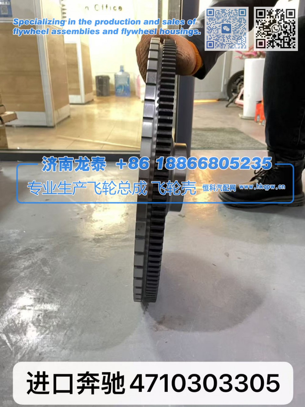進口奔馳4710303305飛輪總成【專業(yè)生產(chǎn)銷售飛輪總成 飛輪殼 支持定制】濟南龍?zhí)?4710303305