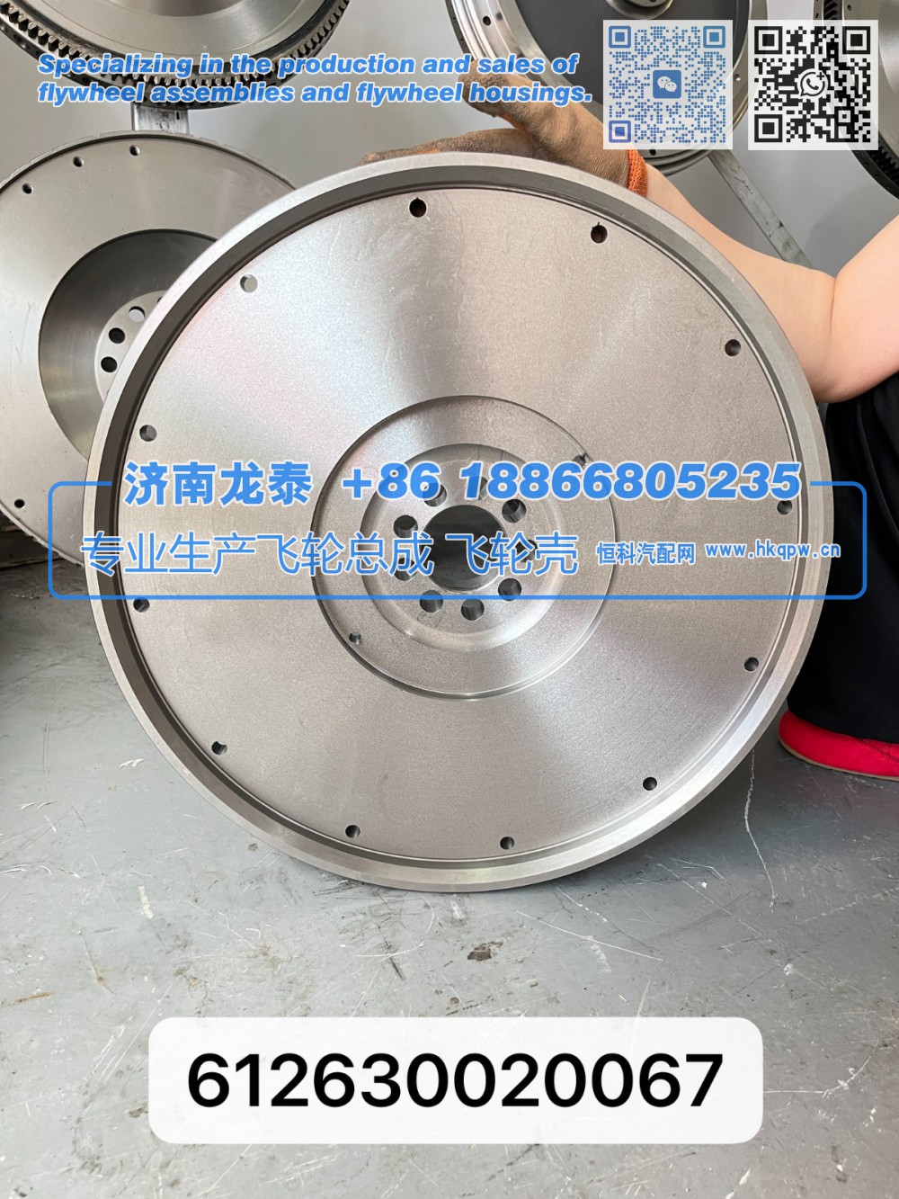 612630020067潍柴飞轮【专业生产销售飞轮总成 飞轮壳 支持定制】济南龙泰