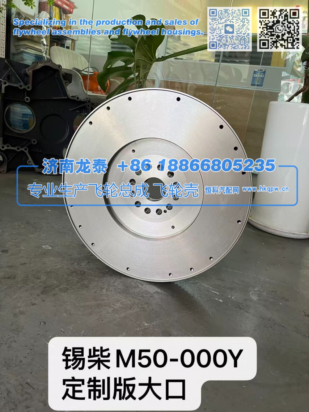 錫柴1005120-M50-000Y定制版大口飛輪總成【專業(yè)生產(chǎn)銷售飛輪總成 飛輪殼 支持定制】濟(jì)南龍?zhí)?1005120-M50-000Y