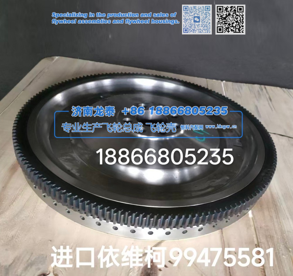 进口依维柯99475581飞轮总成【专业生产销售飞轮总成 飞轮壳 支持定制】济南龙泰