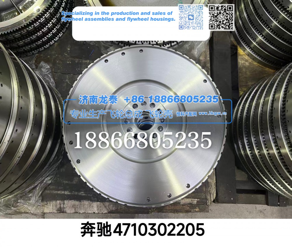 奔驰4710302205飞轮总成【专业生产销售飞轮总成 飞轮壳 支持定制】济南龙泰