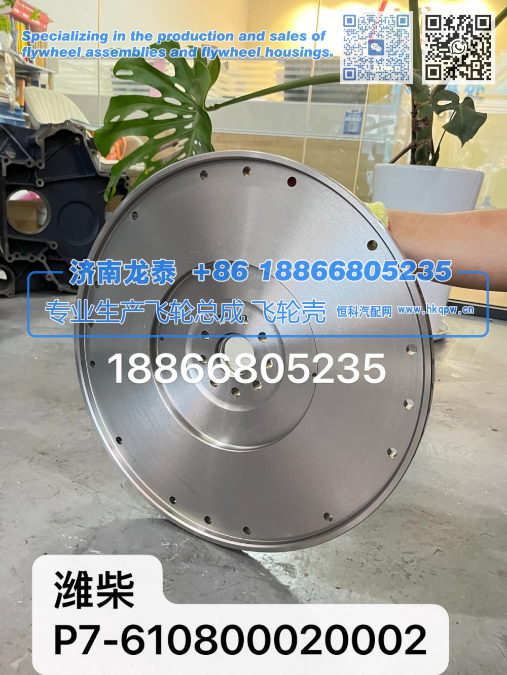 濰柴P7-610800020002飛輪總成【專業(yè)生產(chǎn)銷售飛輪總成 飛輪殼 支持定制】濟南龍?zhí)?610800020002