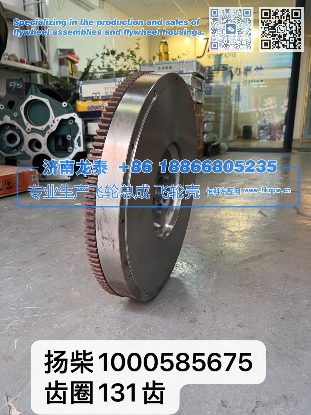 扬柴1000585675齿圈131齿飞轮总成【专业生产销售飞轮总成 飞轮壳 支持定制】济南龙泰