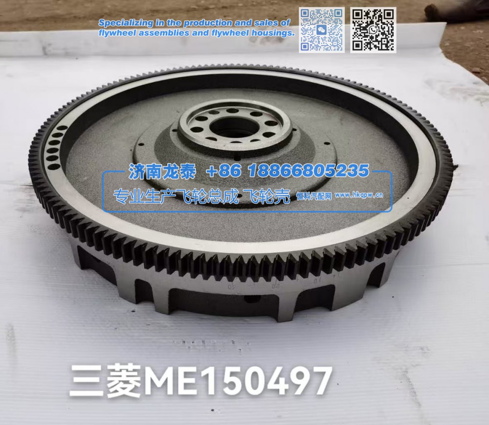 三菱ME150497飞轮总成【专业生产销售飞轮总成 飞轮壳 支持定制】济南龙泰