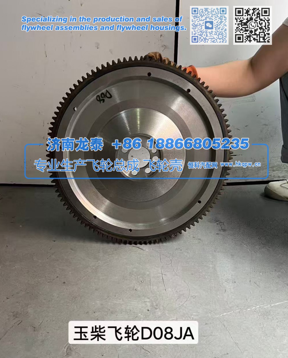 D08JA,玉柴飞轮D08JA飞轮总成,济南龙泰汽车配件有限公司
