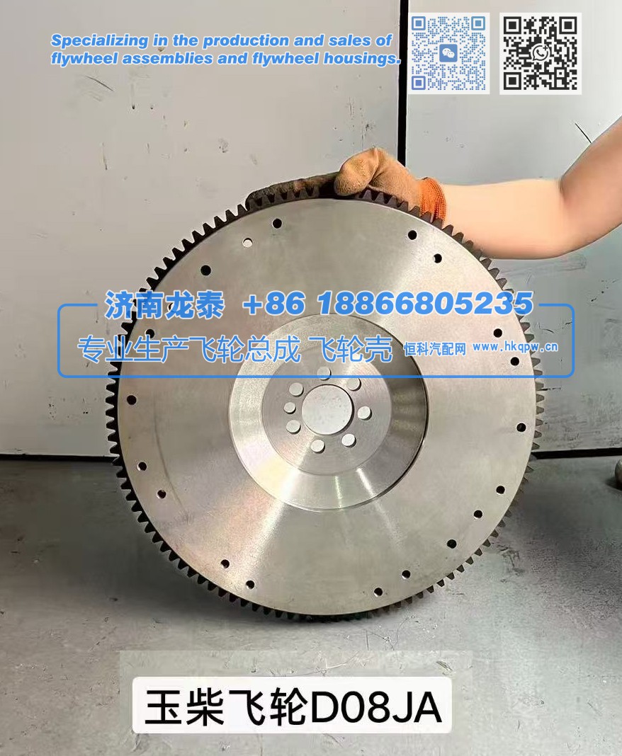 玉柴飞轮D08JA飞轮总成【专业生产销售飞轮总成 飞轮壳 支持定制】济南龙泰图1
