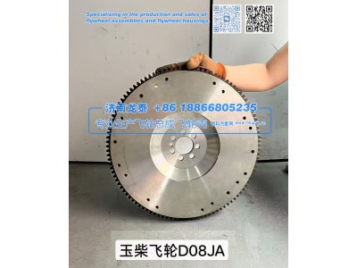 D08JA,玉柴飞轮D08JA飞轮总成,济南龙泰汽车配件有限公司