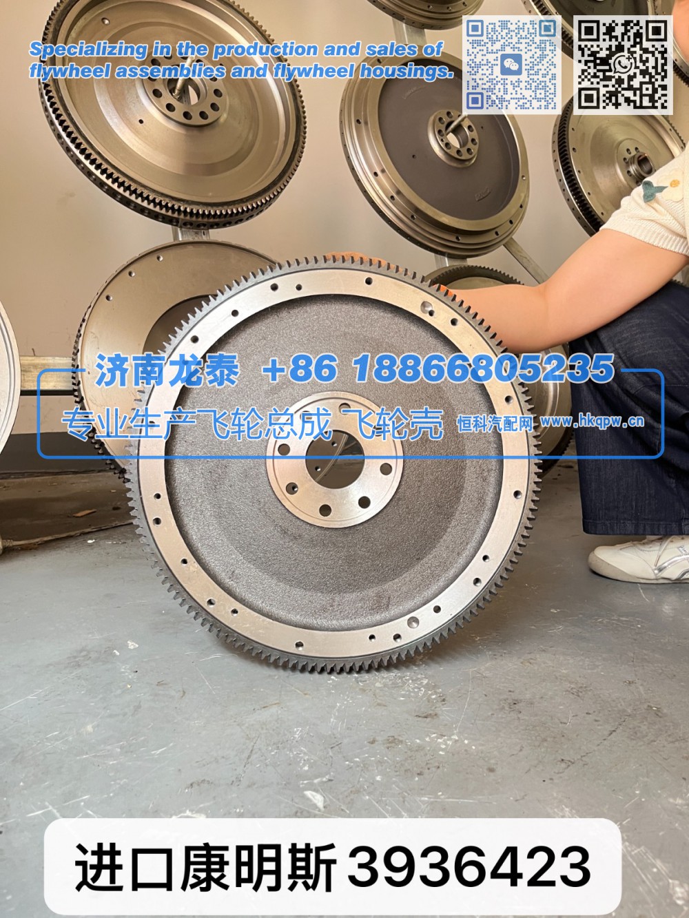 进口康明斯3936423飞轮总成【专业生产销售飞轮总成 飞轮壳 支持定制】济南龙泰图1
