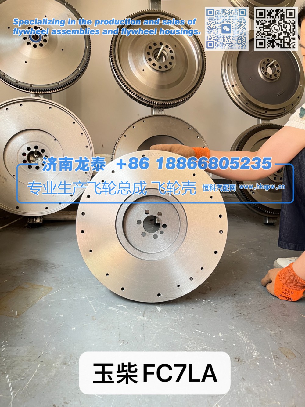 玉柴FC7LA飞轮总成【专业生产销售飞轮总成 飞轮壳 支持定制】济南龙泰图1