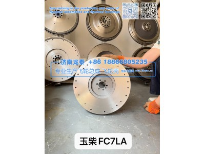 C7LA,玉柴FC7LA飞轮总成,济南龙泰汽车配件有限公司