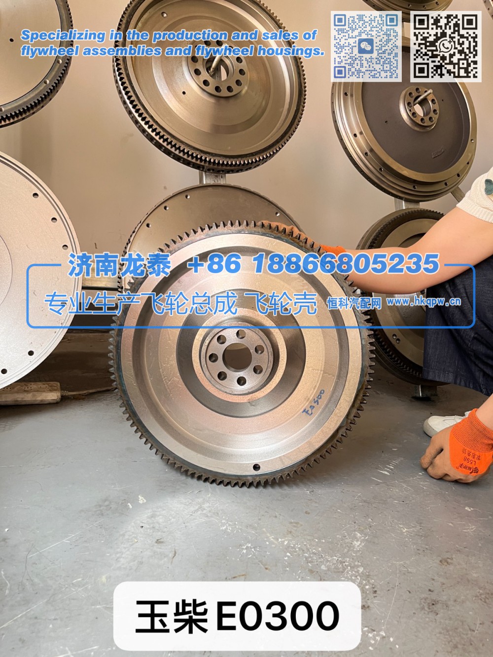 玉柴E0300飞轮总成【专业生产销售飞轮总成 飞轮壳 支持定制】济南龙泰图1