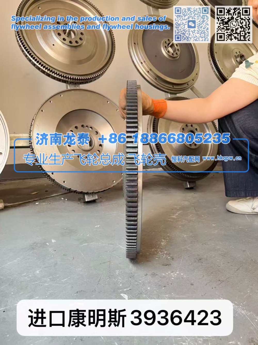 进口康明斯3936423飞轮总成【专业生产销售飞轮总成 飞轮壳 支持定制】济南龙泰图1