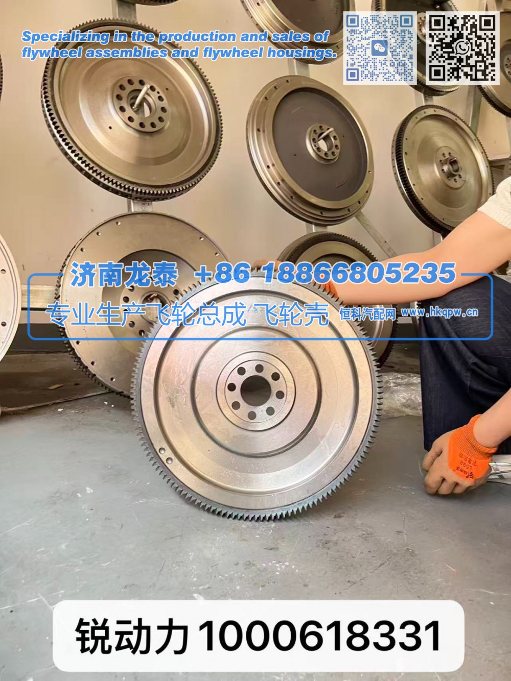 锐动力1000618331飞轮总成【专业生产销售飞轮总成 飞轮壳 支持定制】济南龙泰图1