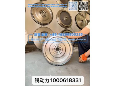 1000618331,锐动力1000618331飞轮总成,济南龙泰汽车配件有限公司