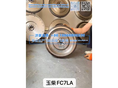 FC7LA,玉柴FC7LA飞轮总成,济南龙泰汽车配件有限公司