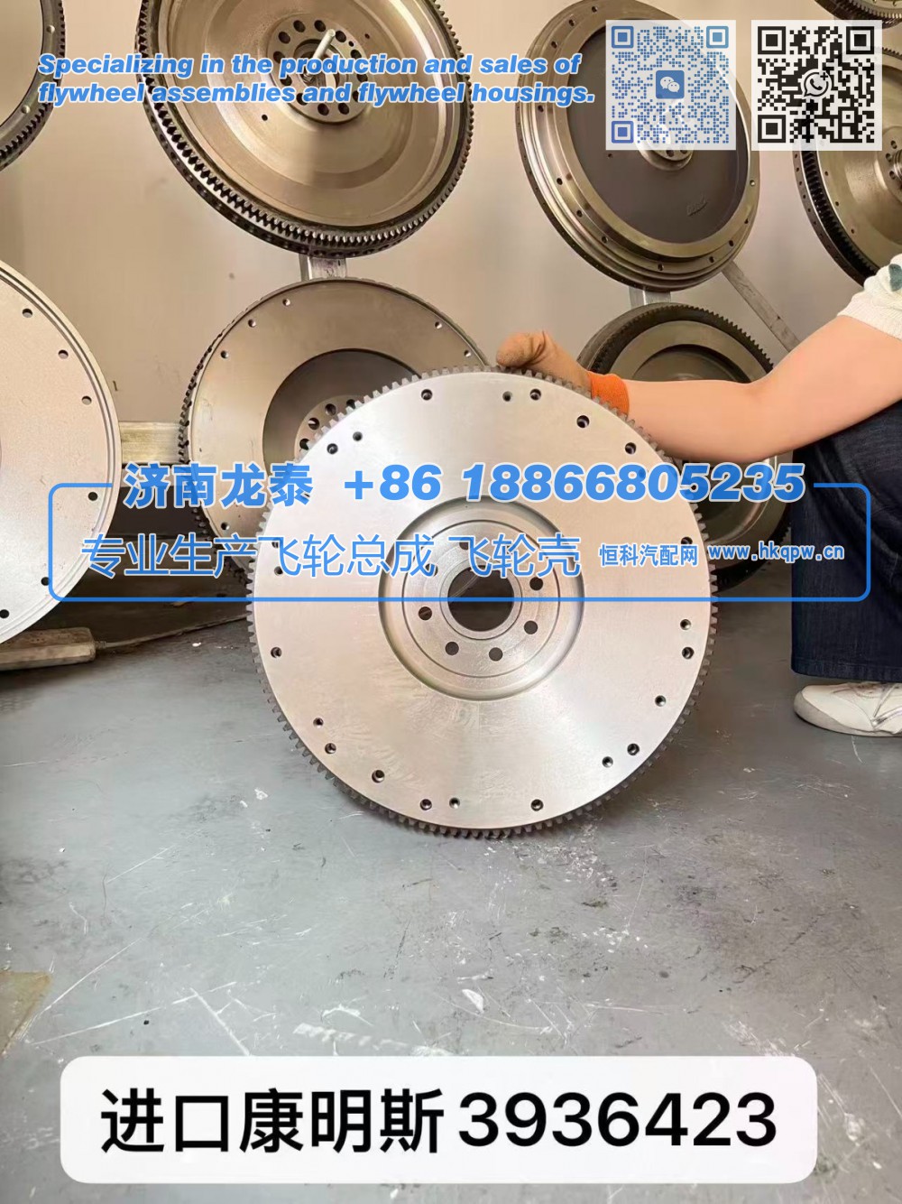 3936423,进口康明斯3936423飞轮总成,济南龙泰汽车配件有限公司