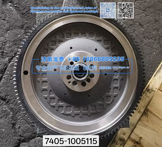 7405-1005115,7405-1005115飞轮总成,济南龙泰汽车配件有限公司