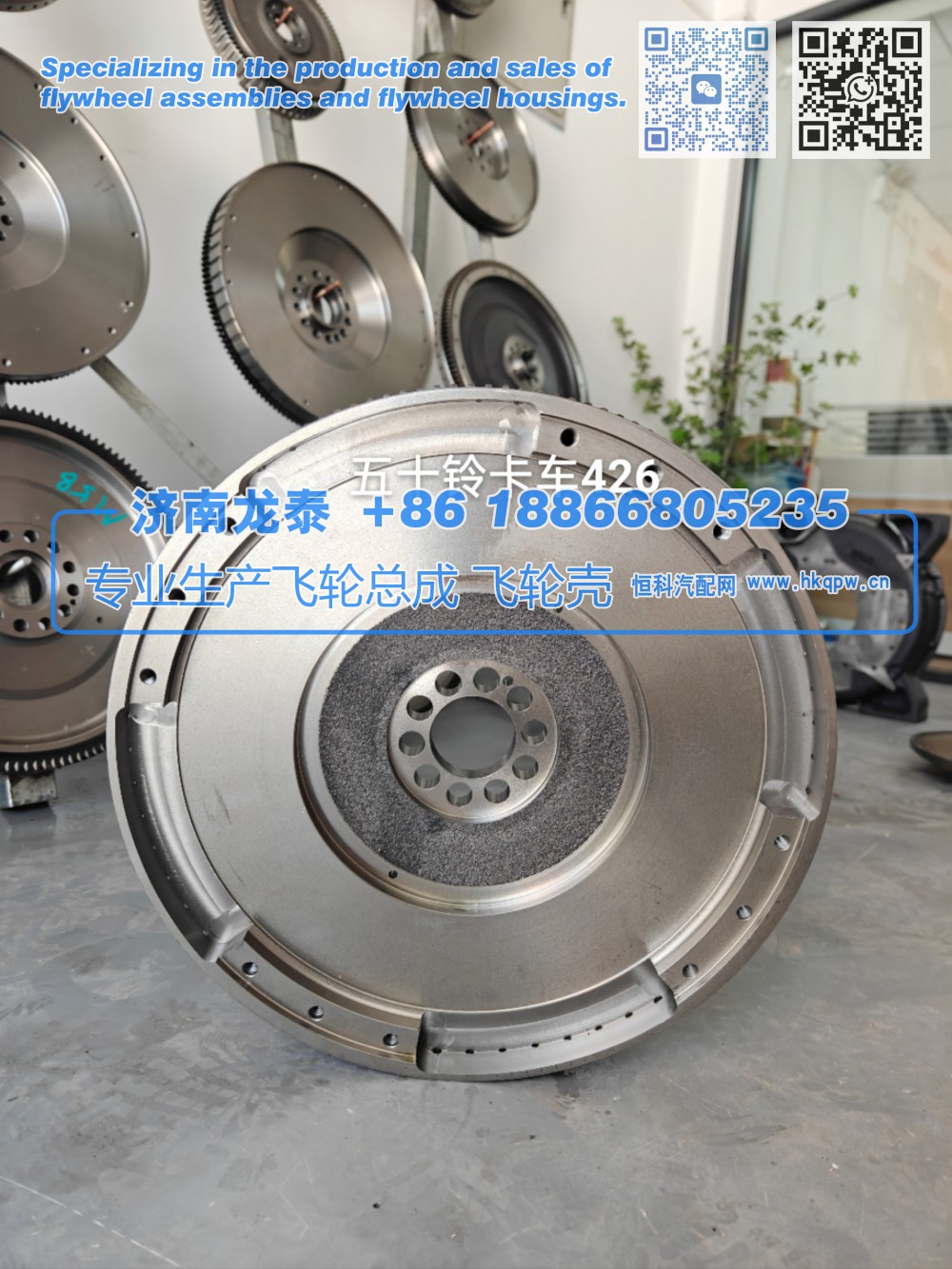 五十鈴卡車426飛輪總成【專業(yè)生產(chǎn)銷售飛輪總成 飛輪殼 支持定制】濟(jì)南龍?zhí)?426