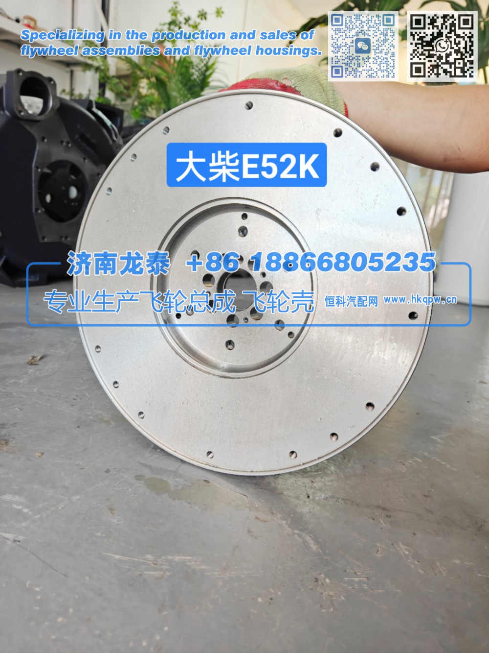 大柴E52K飛輪總成1005110-E52K / 1005115-E52K【專業(yè)生產(chǎn)銷售飛輪總成 飛輪殼 支持定制】濟(jì)南龍?zhí)?1005110-E52K