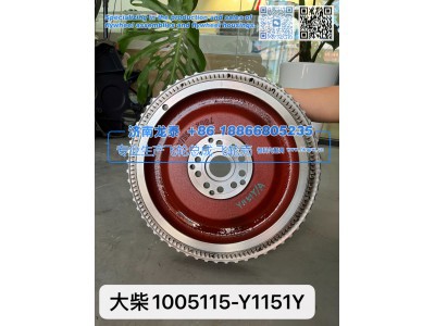 1005115-Y1151Y,大柴1005115-Y1151Y飞轮总成,济南龙泰汽车配件有限公司