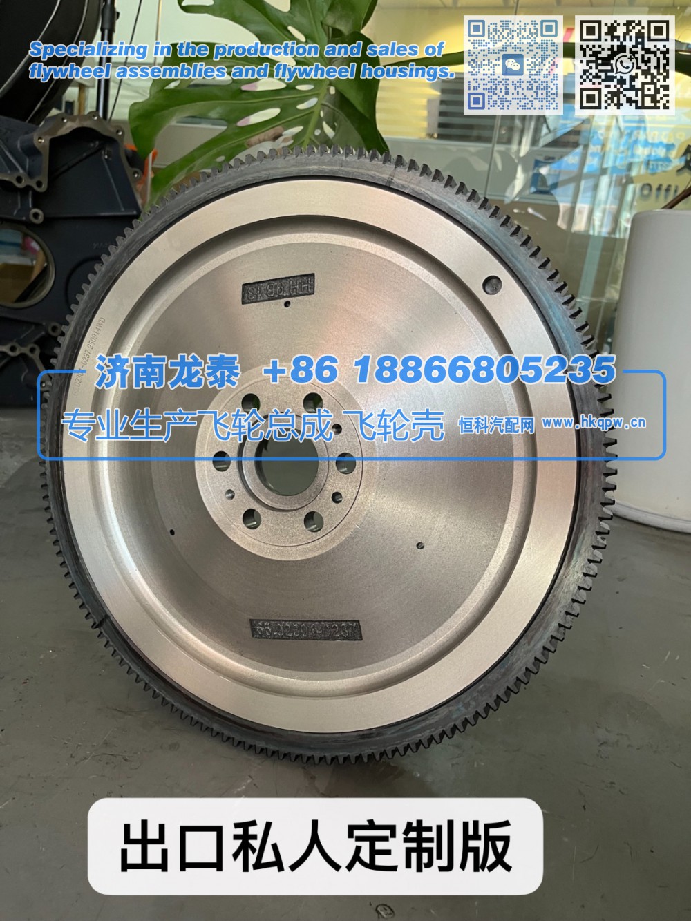 出口私人定制版 飞轮总成【专业生产销售飞轮总成 飞轮壳 支持定制】济南龙泰